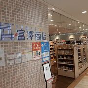 製菓・製パン材料・器具の 専門店ＴＯＭＩＺ