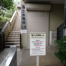 義士木像館の名称