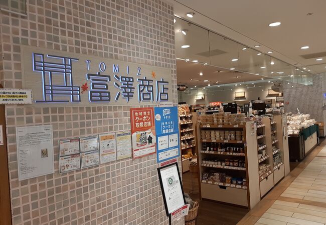 製菓・製パン材料・器具の 専門店ＴＯＭＩＺ