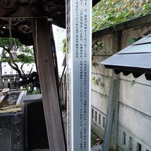 「おしゃもじさま」説明板