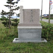 木古内の坊像の石碑