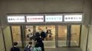 博多駅の地下街