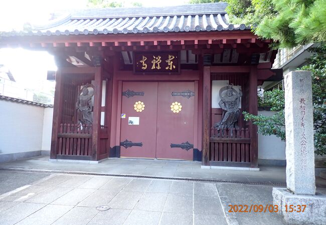 説明板に「幕末に最初の英国公使館が置かれた場所」の表記が