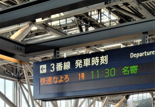 快速なよろ クチコミ・アクセス・営業時間｜旭川【フォートラベル】
