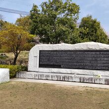 西宮震災記念碑公園