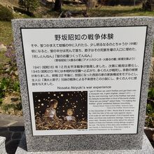 西宮震災記念碑公園（『火垂るの墓』」誕生の地の碑）