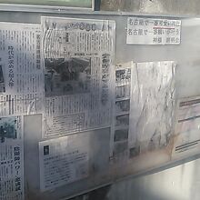 メディアにも色々取り上げられています。