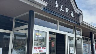 道の駅 ぐりーんふらわー牧場 大胡