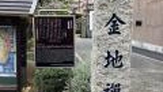 東京タワーの真ん前にあるお寺