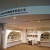 吉澤野球博物館資料展示室
