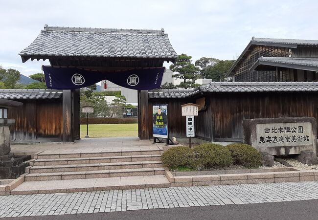 由比本陣公園