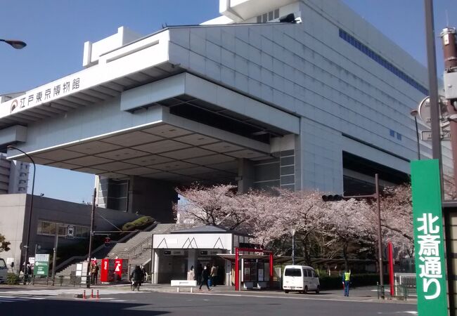 今は閉館中の江戸東京博物館