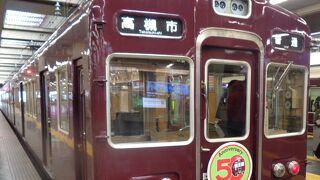 阪急京都線に配属の5300系が2022年で50年、記念のヘッドマークを付けて運行