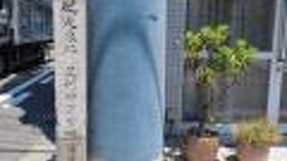 室町今出川交差点北東角の小さな石柱