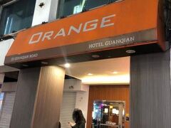 福泰桔子商旅 - 館前店 Orange Hotel Guanqian 写真