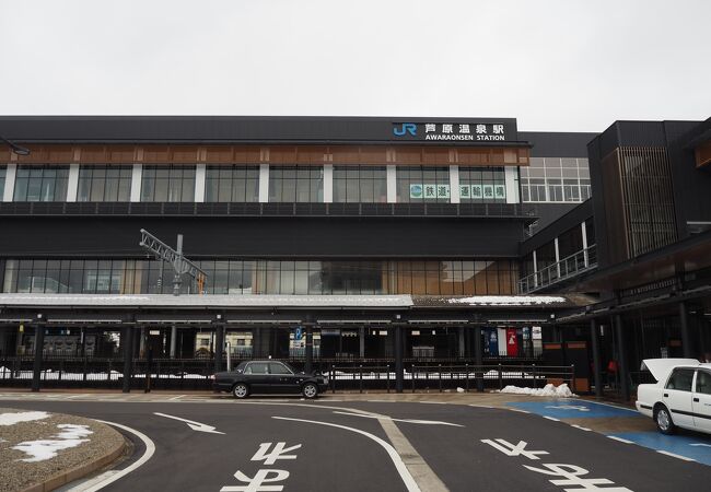 芦原温泉駅