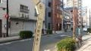 合羽橋本通り商和会