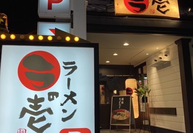 店内リニューアルオープン