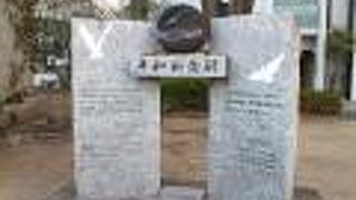 全人類の恒久平和のシンボルとして