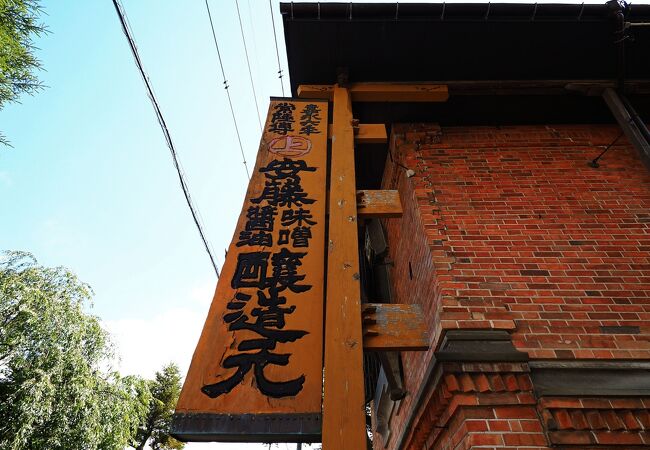 明治時代中期に建てられたレンガ造蔵座敷内部が無料公開：安藤醸造 本店