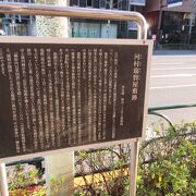 霊岸橋を渡って右手のホテルの手前の歩道に、江戸時代に活躍した商人【河村瑞賢】の屋敷跡を示す説明プレートが設置されていました。