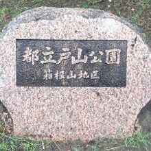 公園入口
