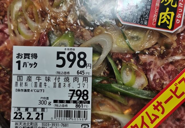 美味しいお肉が多い