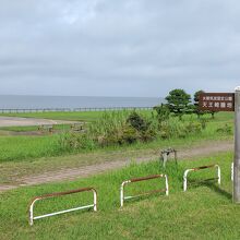 天王崎公園