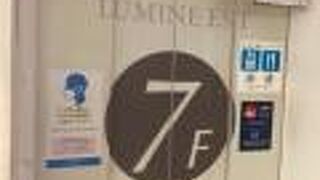 新宿駅東口直結