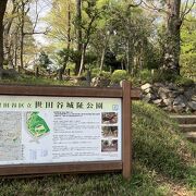 世田谷城の跡地にある公園