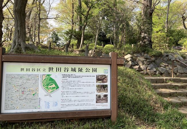 世田谷城の跡地にある公園