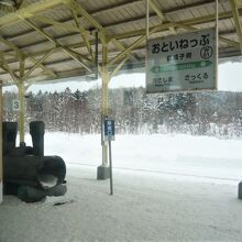 音威子府駅停車中