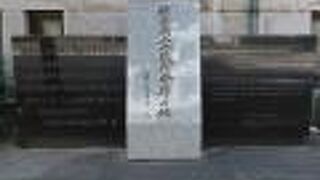 横浜商工会議所の前身である商法会議所