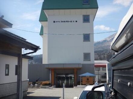 ホテルフォルクローロ大湊 写真