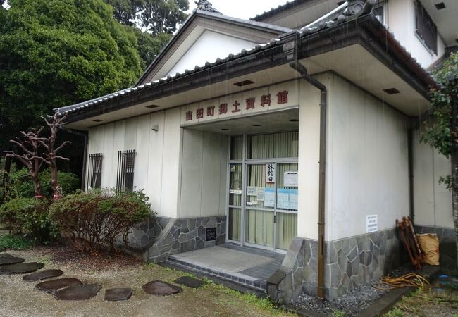 吉田町郷土資料館