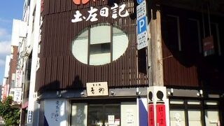 菓子処 青柳 はりまや橋本店