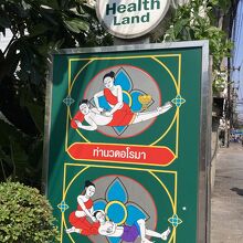 久しぶりのアソーク、久しぶりのヘルスランド