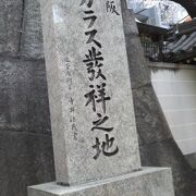 大阪天満宮の入り口にあります