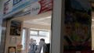 境港市観光案内所