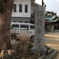 生田神社兵庫宮御旅所