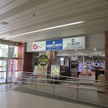 前橋駅観光案内所