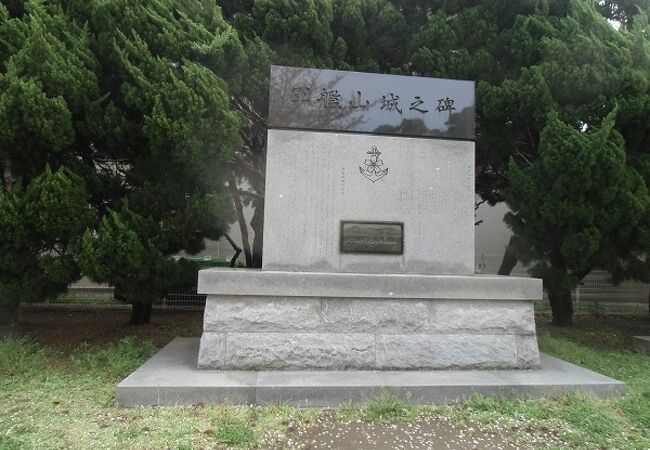 軍艦山城之碑 クチコミ・アクセス・営業時間｜横須賀【フォー