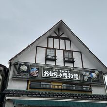 駄菓子屋さん博物館