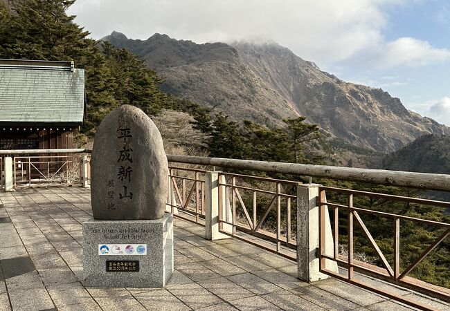 平成２年の雲仙普賢岳の噴火でできた山