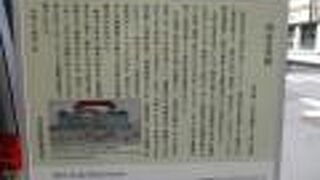 民主主義の貴重な史跡です。 