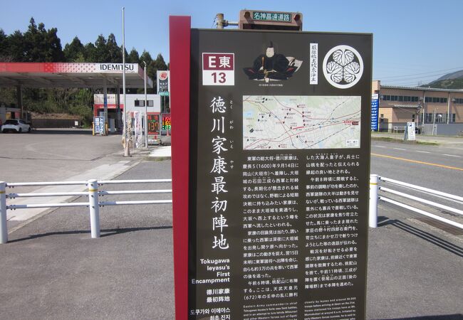 早割 リフト券 徳川家康最初陣地 クチコミ・アクセス・営業時間｜関ヶ原・垂井 彫刻・オブジェ