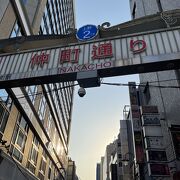 仲町通り商店街