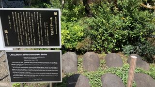 成子天神社の力石