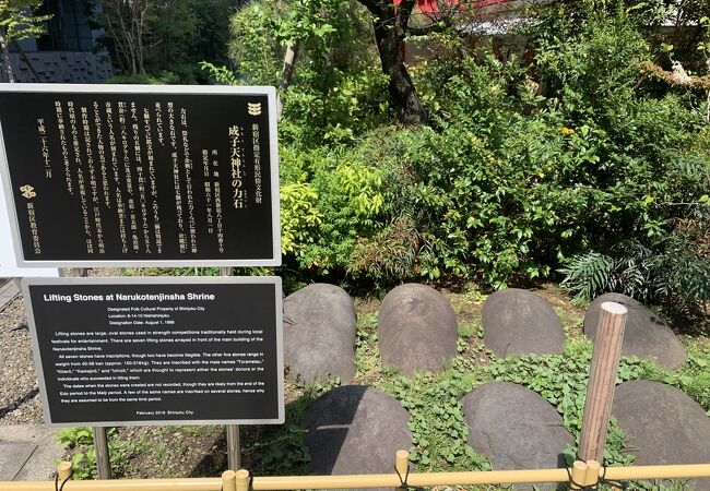 成子天神社の力石