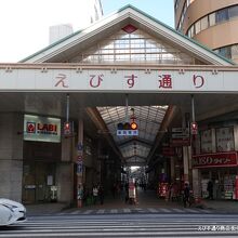 えびす通り商店街